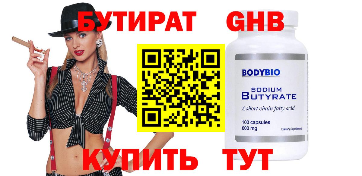 Курчалой  Бутират Butirat  Бутират  Вход с VPN 