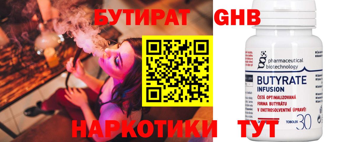 БУТИРАТ вода Курчалой