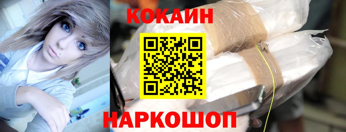 КОКАИН Fish Scale  Вход с VPN  Курчалой 