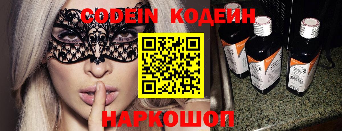 даркнет сайт  Вход с VPN  Курчалой  Кодеиновый сироп Lean напиток Lean (лин) 