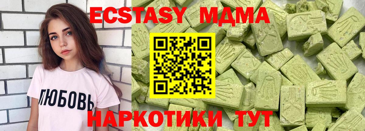 Ecstasy  Экстази 99%  наркота  Курчалой  Вход с VPN 