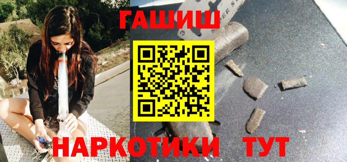 ГАШ Premium Курчалой