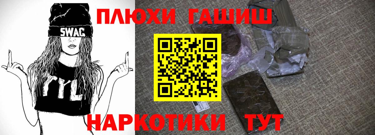 ГАШ ice o lator  Вход с VPN  ГАШ хэш  Курчалой 
