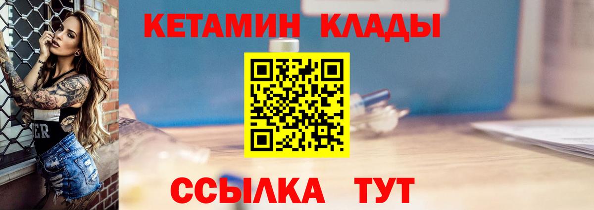 Кетамин VHQ  Вход с VPN  shop формула  Курчалой  КЕТАМИН ketamine 