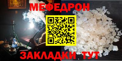 мяу мяу кристалл Камышлов