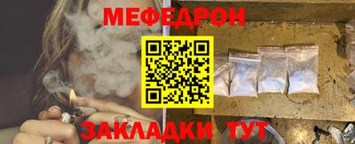 мяу мяу кристалл Камышлов