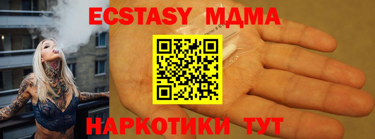 МДМА crystal  MDMA кристаллы  Курчалой  Вход с VPN 