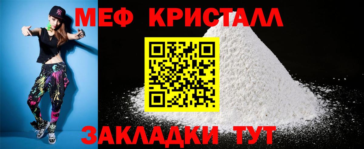 Меф мяу мяу  Курчалой