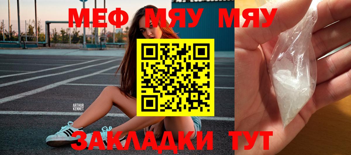Меф кристаллы  МЕФ  Курчалой  наркота  Вход с VPN 