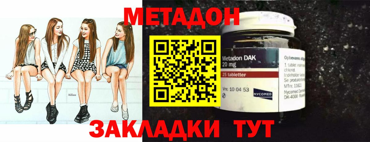 Курчалой  Метадон мёд  ссылка на мегу ONION  Вход с VPN 