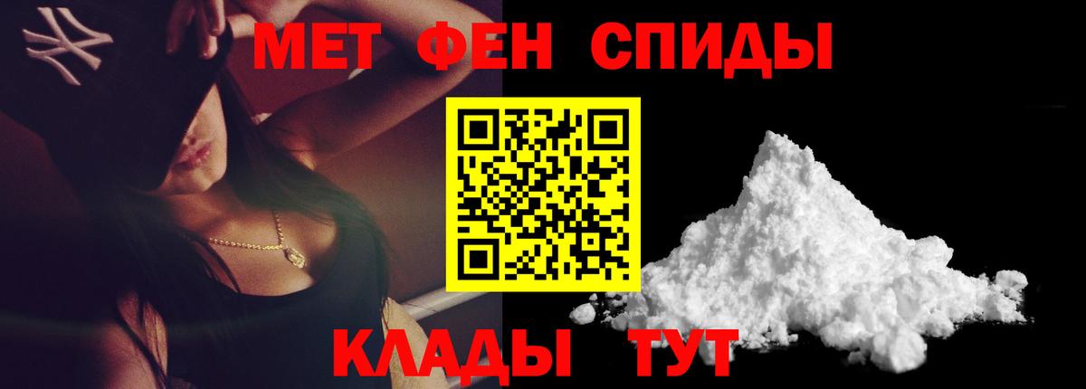 МЕТАМФЕТАМИН витя  Первитин  Курчалой  Вход с VPN 