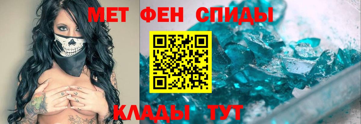 Метамфетамин пудра Курчалой